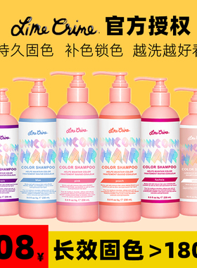 独角兽固色洗发水NV染发锁色护色专用补蓝粉色紫色红色橘色护发素