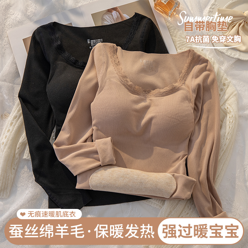 7A羊绒保暖内衣女秋冬季加绒加厚带胸垫圆领冬天一体式固定杯文胸