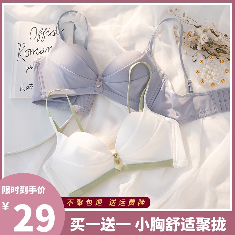 内衣女小胸聚拢薄款无钢圈胸罩夏季无痕学生高中少女美背文胸套装