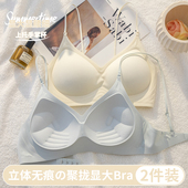 无痕细肩带内衣女小胸聚拢显大夏季 薄款 挂脖性感文胸罩吊带调整型