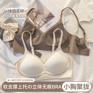 减龄提拉少女内衣女小胸聚拢显大聚拢调整型防下垂少女无痕文胸罩
