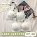 纯棉版 内衣女小胸显大显圆翠花浪漫系无痕少女文胸罩调整型防下垂