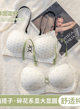 棉质版内衣女小胸显大显圆翠花浪漫系无痕少女文胸罩调整型防下垂