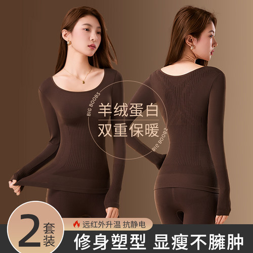 保暖内衣女士羊绒发热秋衣秋裤无痕修身显瘦秋冬美体一套装打底衫