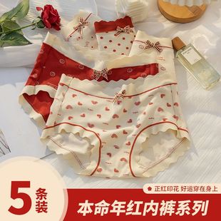秋冬季 短款 女性感莫代尔纯棉无痕中腰女士三角裤 本命年龙红色内裤