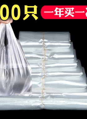 白色食品塑料袋外卖打包方便袋大小号背心手提胶袋一次性透明袋子