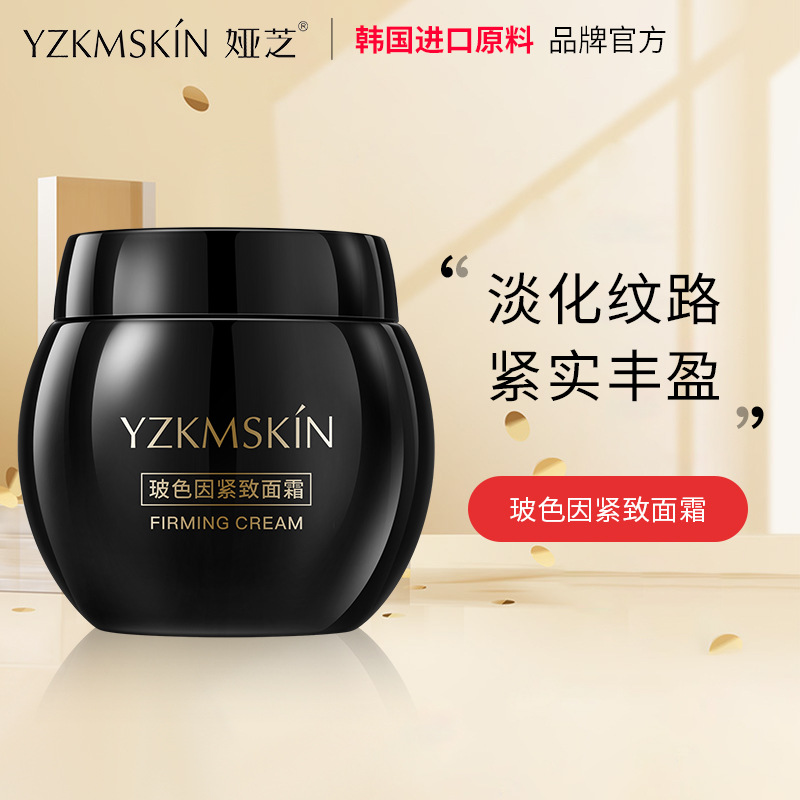 娅芝黑绷带 面部补水保湿玻色因面霜紧致淡纹修护精华霜乳液/面霜