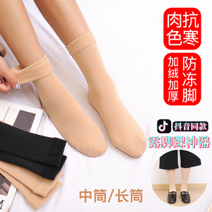 露脚踝神器：12.8元包邮  欧祺 雪地袜 中筒 3双装