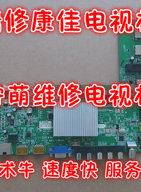 康佳 LED42/47/50/55/R/6100DE/PDE 主板维修 35016964 35017341