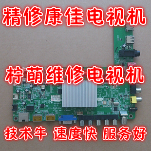 康佳 LED42/47/50/55/R/6100DE/PDE 主板维修 35016964 35017341
