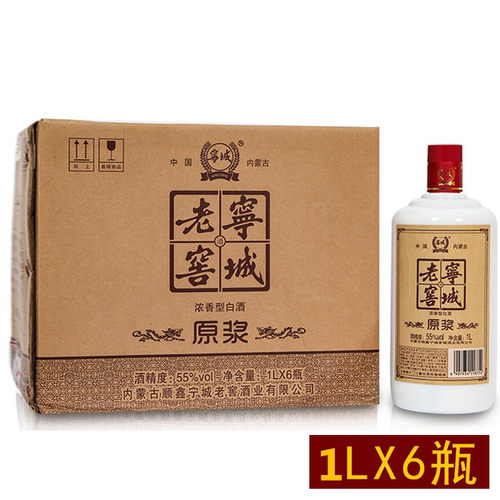 厂家直供宁城老窖大原浆高度白酒