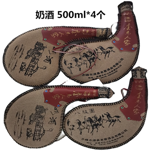 42度内蒙特产套马人家皮囊奶酒蒸馏型透明500ml