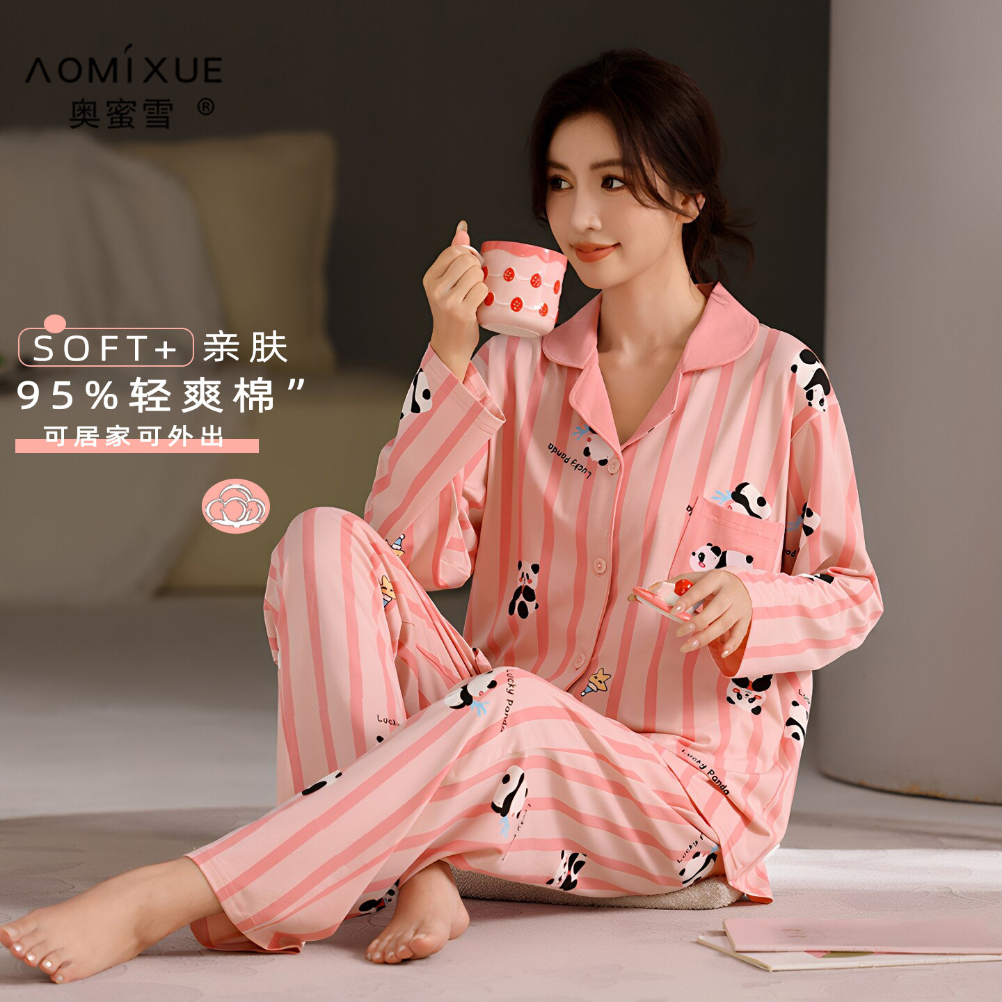 开衫睡衣女款纯棉春秋长袖长裤家居服可爱熊猫女生宽松套装可外穿