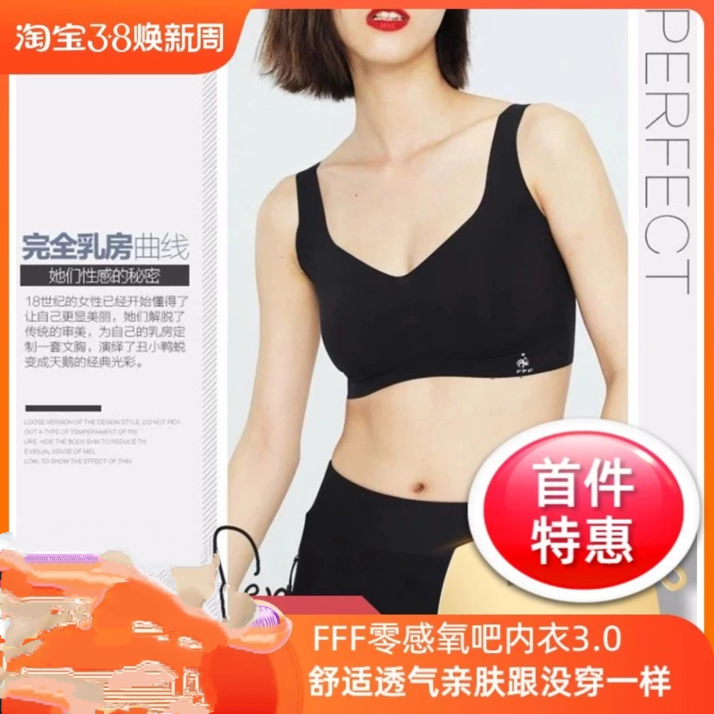 零感氧吧内衣3.0背心式文胸3F