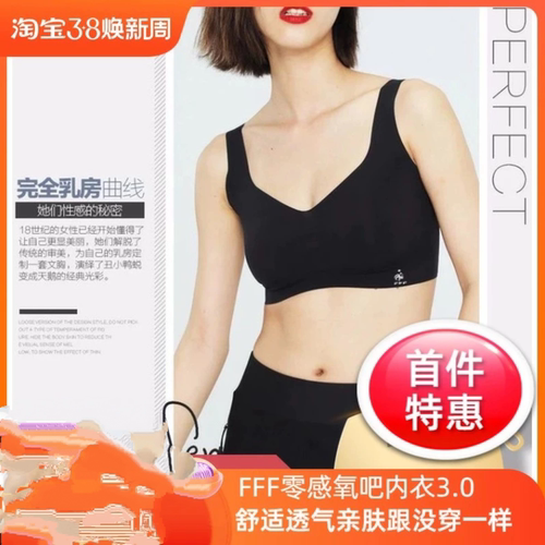 零感氧吧内衣3.0背心式文胸3F