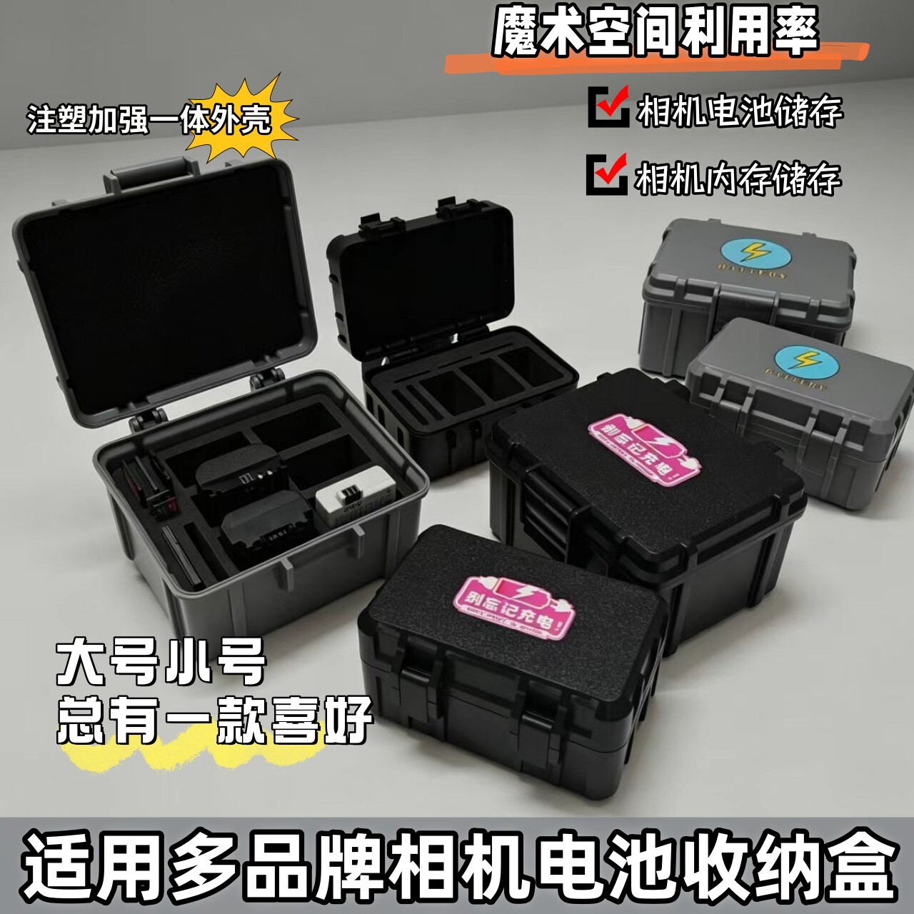 适用佳能尼康索尼富士微单单反相机电池盒SD内存卡收纳保护防潮包