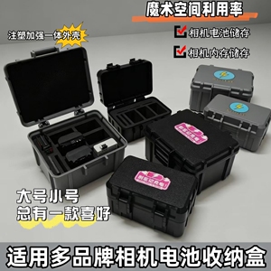 适用佳能尼康索尼富士微单单反相机电池盒SD内存卡收纳保护防潮包