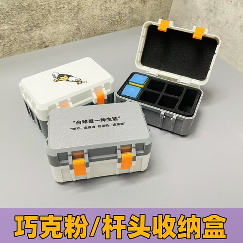 巧克粉杆头随身收纳盒台球用品