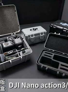 适用DJI大疆Osmo nano action3/4/5运动相机收纳保护盒电池滤镜盒