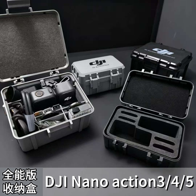 适用DJI大疆Osmo nano action3/4/5运动相机收纳保护盒电池滤镜盒