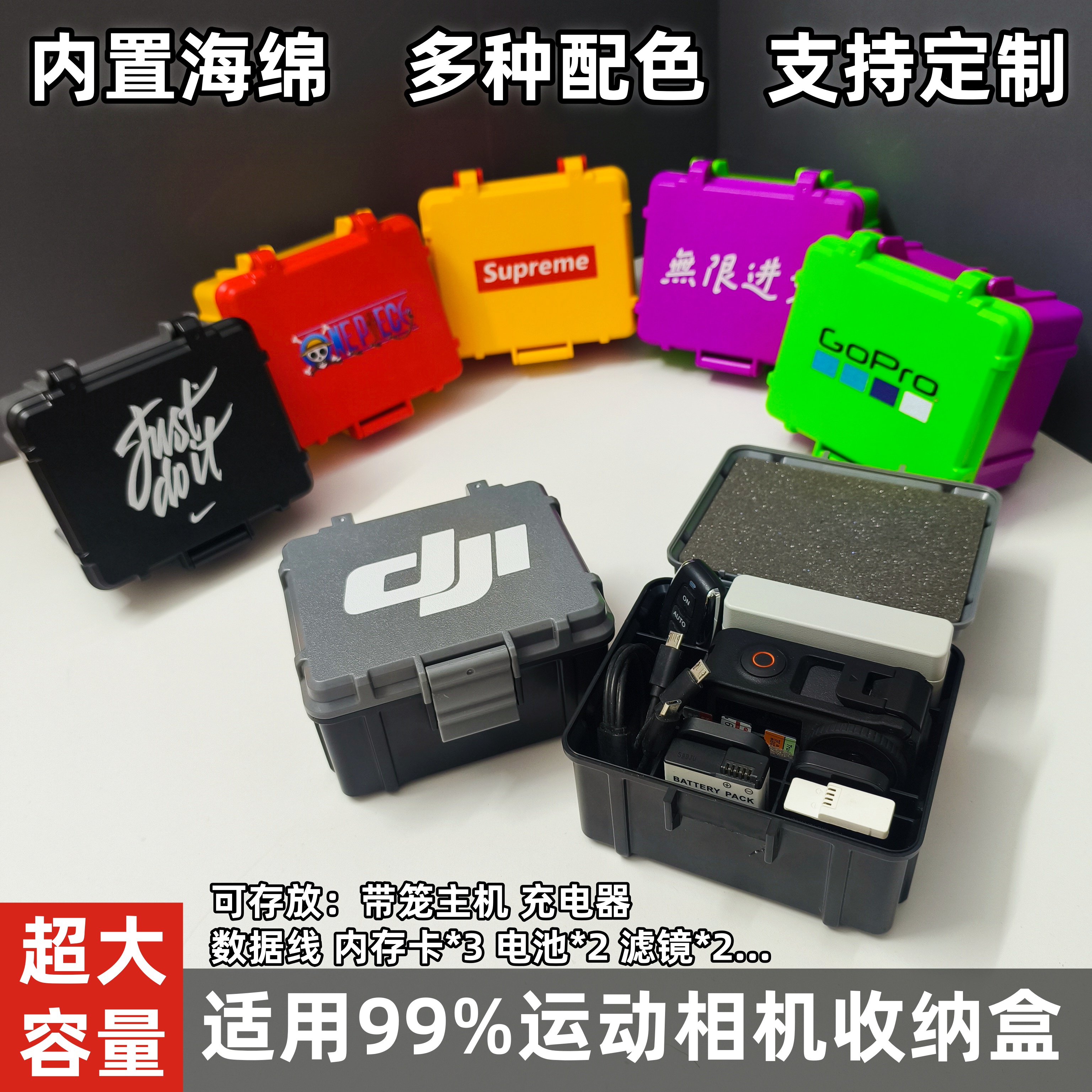 适配DJI大疆ActionGoPro收纳盒