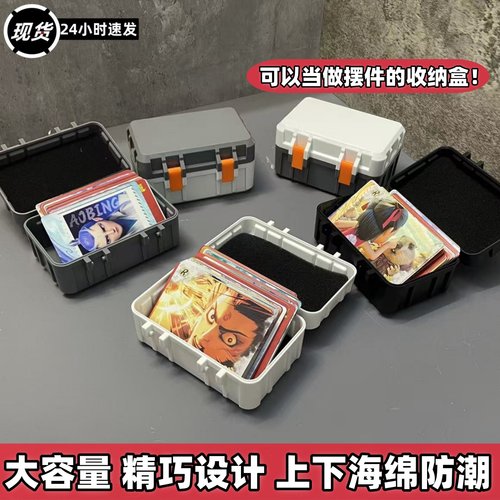 卡片收纳盒精品防尘防潮大容量奥特曼游戏王吧唧周边徽章谷子收纳