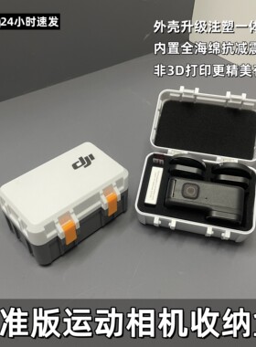 Action5pro/4/3运动相机收纳盒电池滤镜收纳包GoPro收纳盒保护壳