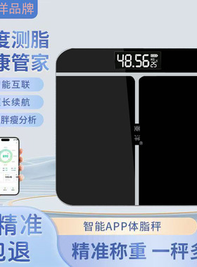 2026新款蓝牙体脂称宿舍小巧型女生体重秤家用精准便携式智能