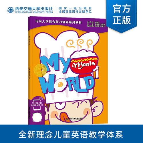 正版现货巧问幼小衔接系列教材