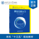 规划教材 社 主编马跃 系列教材 本科 十四五 微分几何入门 普通高等教育数学类专业 西安交通大学出版 正版 十三五 现货