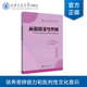 现货 西安交通大学出版 英语阅读与思辨 大学英语专项课系列教材 社 主编孙燕 正版