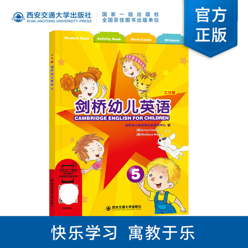 正版立方剑桥幼儿英语