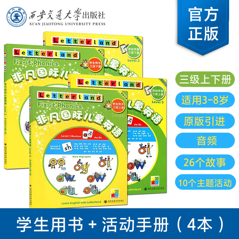 正版现货国际儿童英语知识大