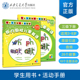 现货 社 西安交通大学出版 活动手册 塑封拆开不退不换 正版 国际儿童英语知识大全 三级 非凡国际儿童英语 8岁 下册 学生用书