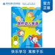 立方版 主编剑桥幼儿英语培训及研究中心音频扫码 西安交通大学出版 剑桥幼儿英语 包含活动手册和激活码 社 塑封拆开不退不换