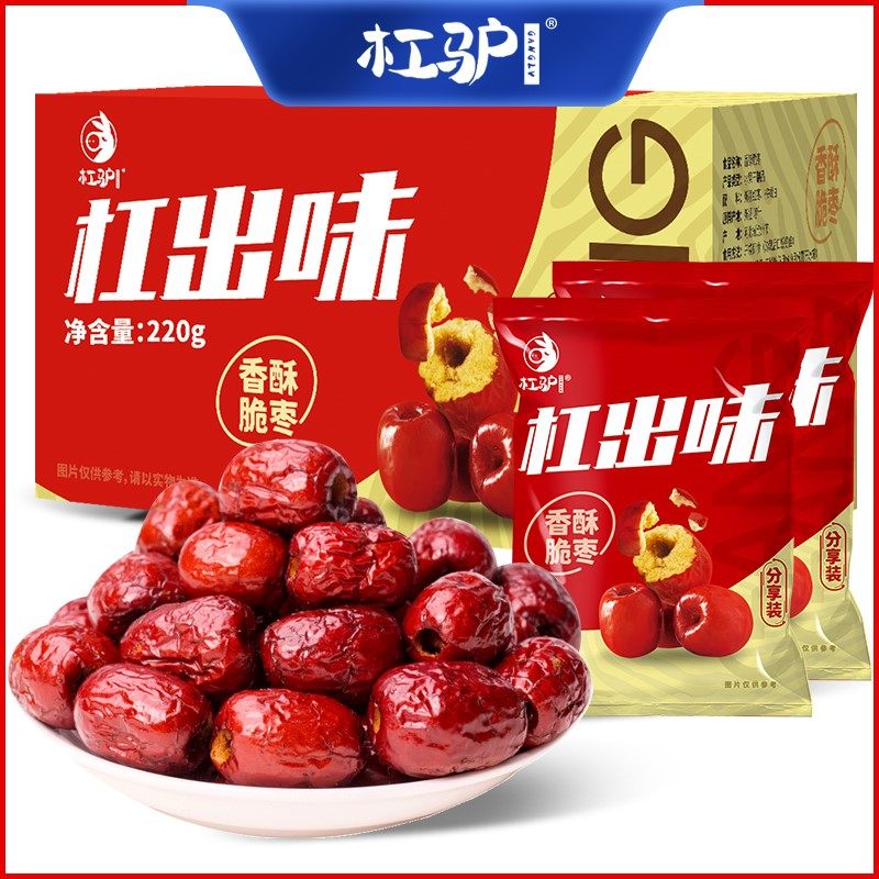 无核香酥脆枣新疆若羌灰枣新疆特产红枣解馋小零食 220g/箱