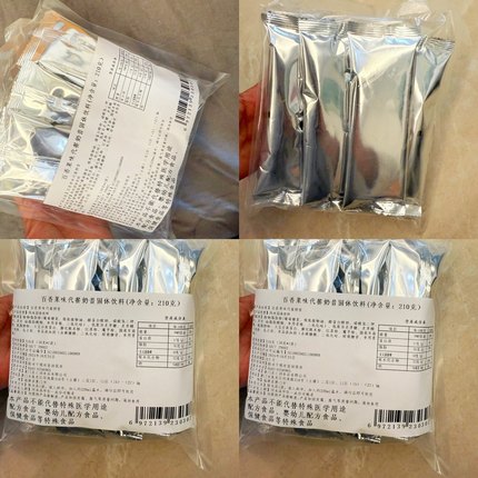 不适合新手！ 更高效百香果奶茶适合第二阶段SO一天一顿饭30G7包