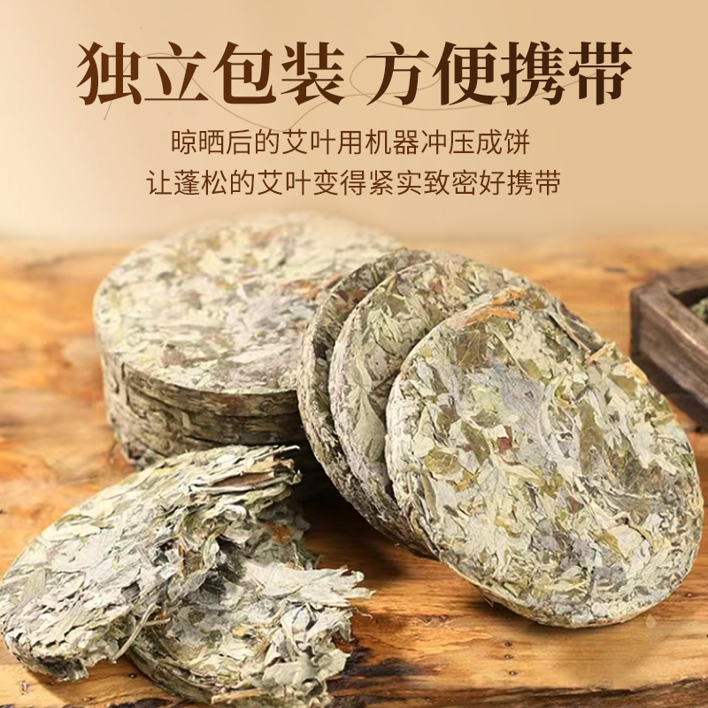 圆形艾饼泡脚艾草叶饼艾灸仪专用艾饼艾饼成型无烟艾饼艾饼泡脚