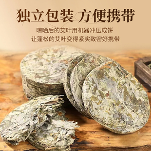 圆形艾饼泡脚艾草叶饼艾灸仪专用艾饼艾饼成型无烟艾饼艾饼泡脚