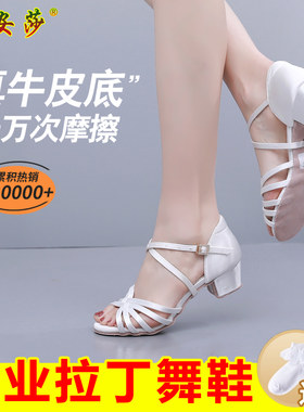 舞安莎专业白色拉丁舞鞋女童儿童软底女孩跳舞鞋比赛舞蹈鞋初学者