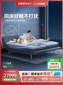 舒福德助眠减鼾智能床S100分体AI床按摩升降电动防打鼾互不打扰