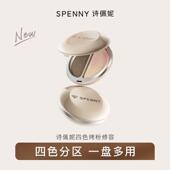 诗佩妮烤粉柔色修容盘高光一体哑光珠光提亮面部鼻影