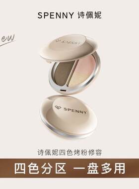 烤粉柔色修容盘高光阴影一体
