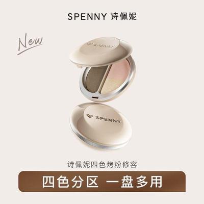 烤粉柔色修容盘高光阴影一体