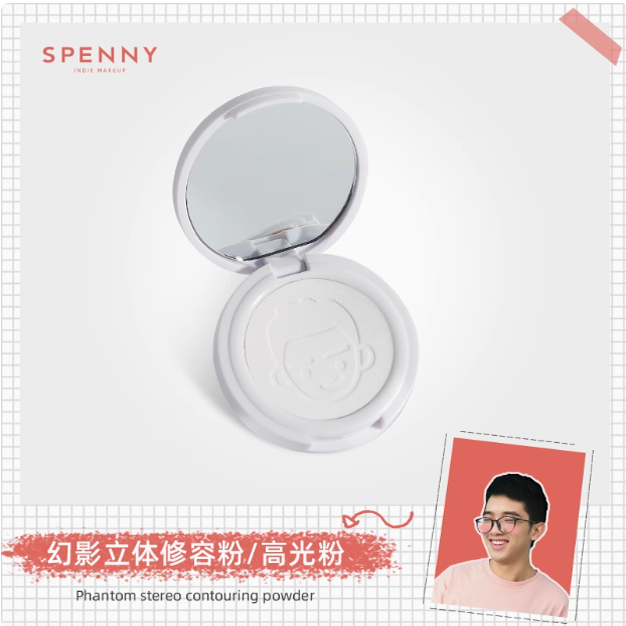 诗佩妮单色修容脸遮瑕提亮阴影