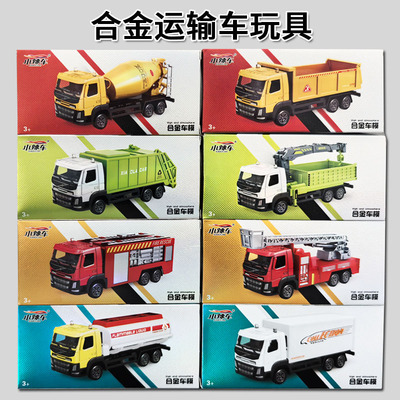 迷你合金集装箱货柜车环卫车汽车运输车消防车模型儿童玩具礼物