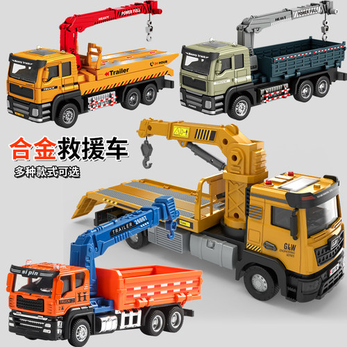 救援车男孩惯性合金起重车