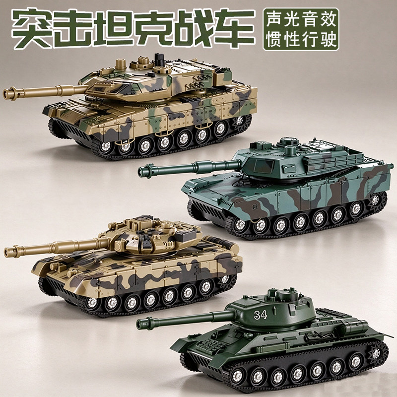 惯性声光坦克装甲车玩具仿真迷彩战车宝宝耐摔军事模型节日礼物