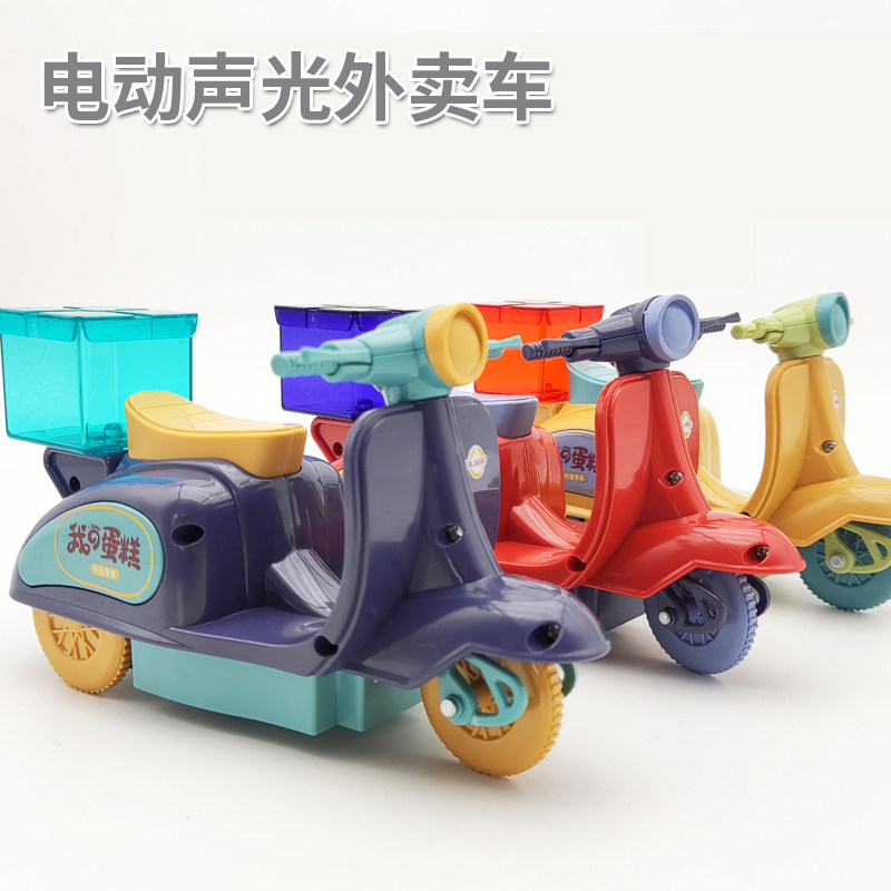 电动仿真外卖玩具男女宝宝小汽车