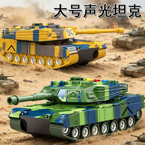 儿童大号声光惯性坦克军事灯光音乐迷彩装甲车男孩战车模型玩具3